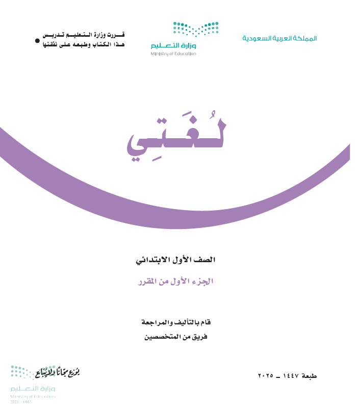 اللغة العربية